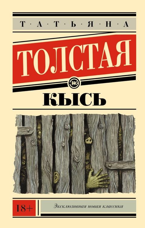 Produktbild: Kys'
