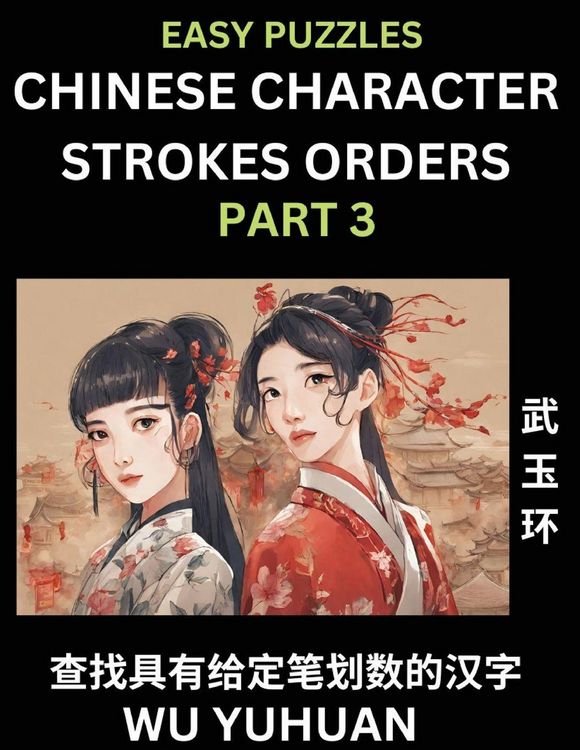 Produktbild: Chinese Character Strokes Orders (Part 3)- Learn Counting Number of Strokes in Mandarin Chinese Character Writing, Easy Lessons for Beginners (HSK All Levels), Simple Mind Game Puzzles, Answers, Simplified Characters, Pinyin, English