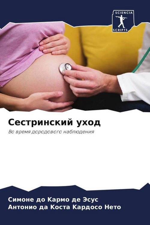 Produktbild: Sestrinskij uhod