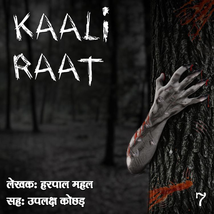 Produktbild: Kaali Raat S01 E07