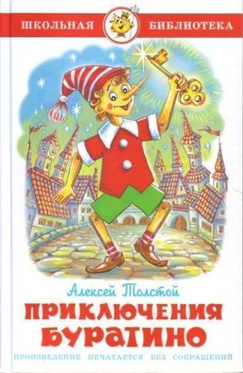 Produktbild: Prikljuchenija Buratino
