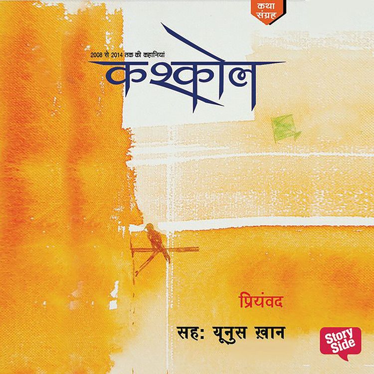 Produktbild: Kashkol