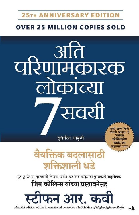 Produktbild: THE 7 HABITS OF HIGHLY EFFECTIVE PEOPLE