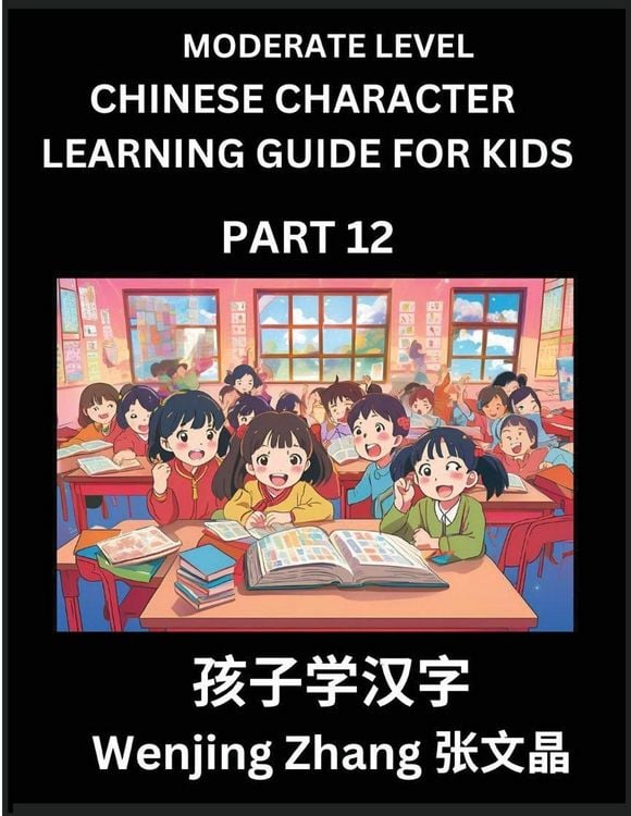 Produktbild: Chinese Character Learning Guide for Kids (Part 12)- Moderate level Brain Game Test Series, Easy Lessons for Kids to Learn Recognizing Simplified Chinese Characters