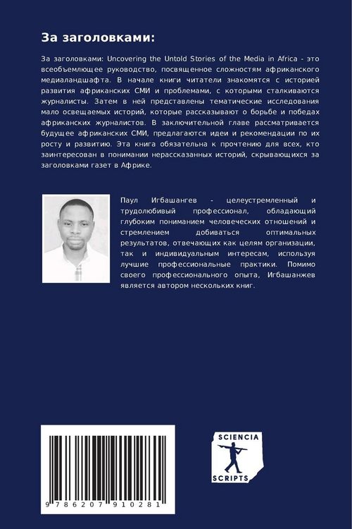 Produktbild: Za zagolowkami: