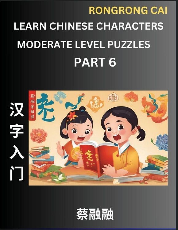 Produktbild: Learn Chinese Characters (Part 6) - Moderate Level Multiple Answer Type Column Matching Test Series for HSK All Level Students to Fast Learn Reading Mandarin Chinese Characters with Given Pinyin and English meaning, Easy Vocabulary, Multiple Answer Object