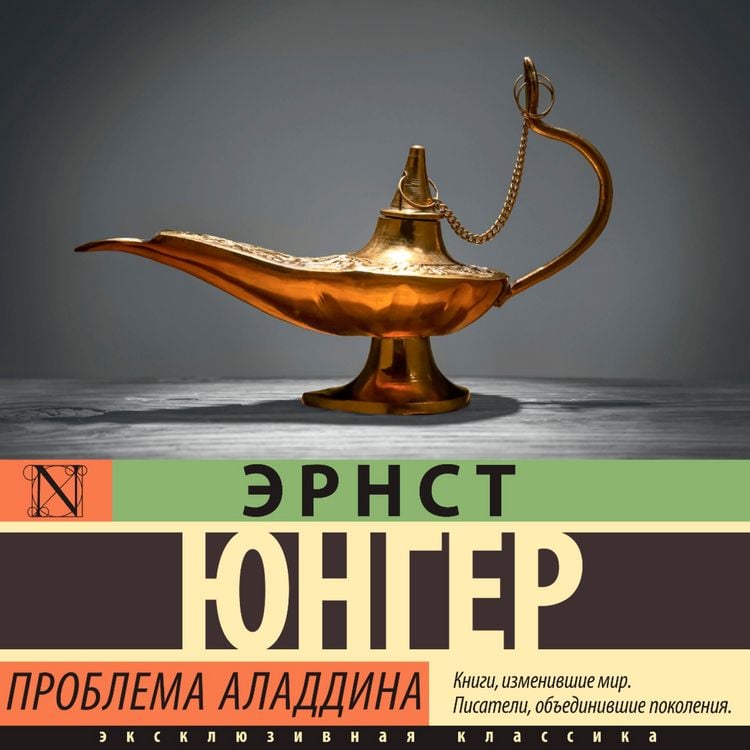 Produktbild: Problema Aladdina