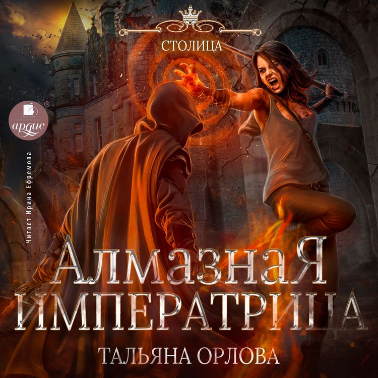 Produktbild: Almaznaya imperatrica
