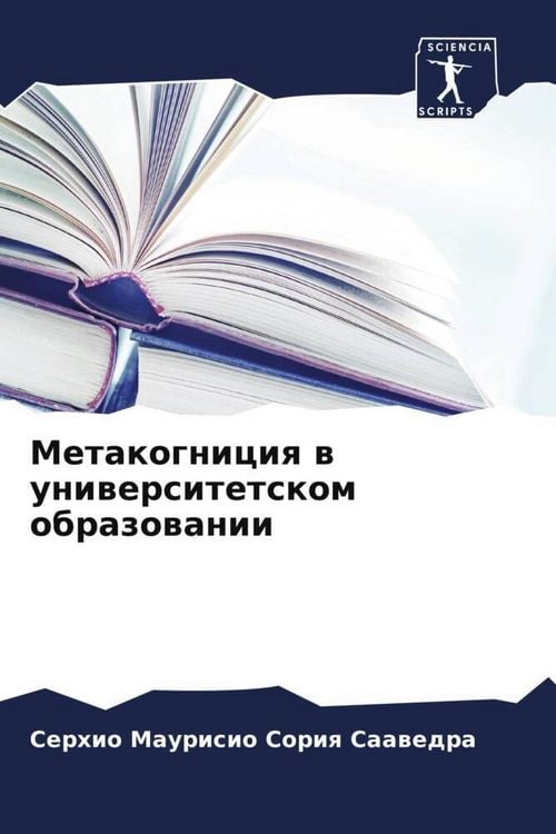 Produktbild: Metakogniciq w uniwersitetskom obrazowanii