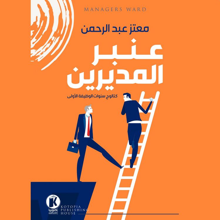 Produktbild: Anbar Al-Modireen