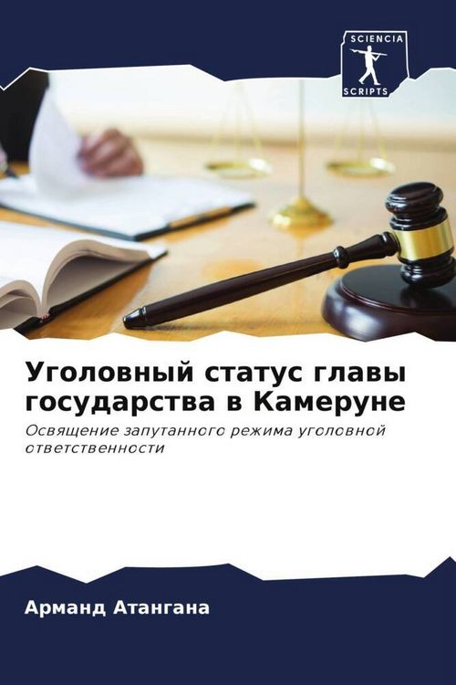 Produktbild: Ugolownyj status glawy gosudarstwa w Kamerune