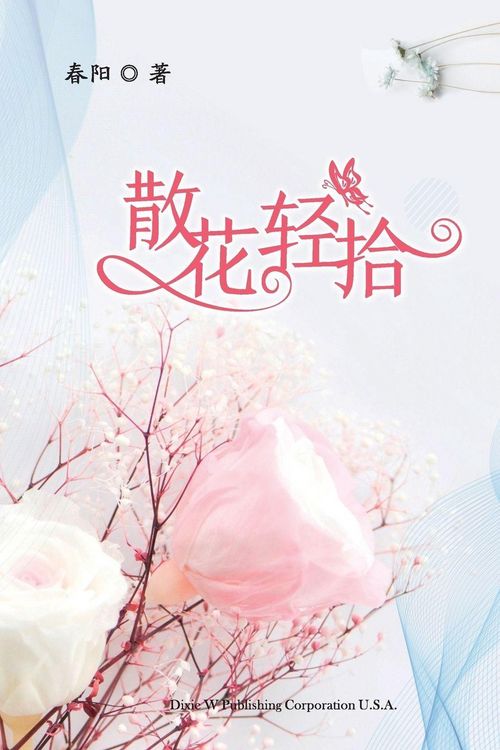 Produktbild: Embrace the Swirling Petals