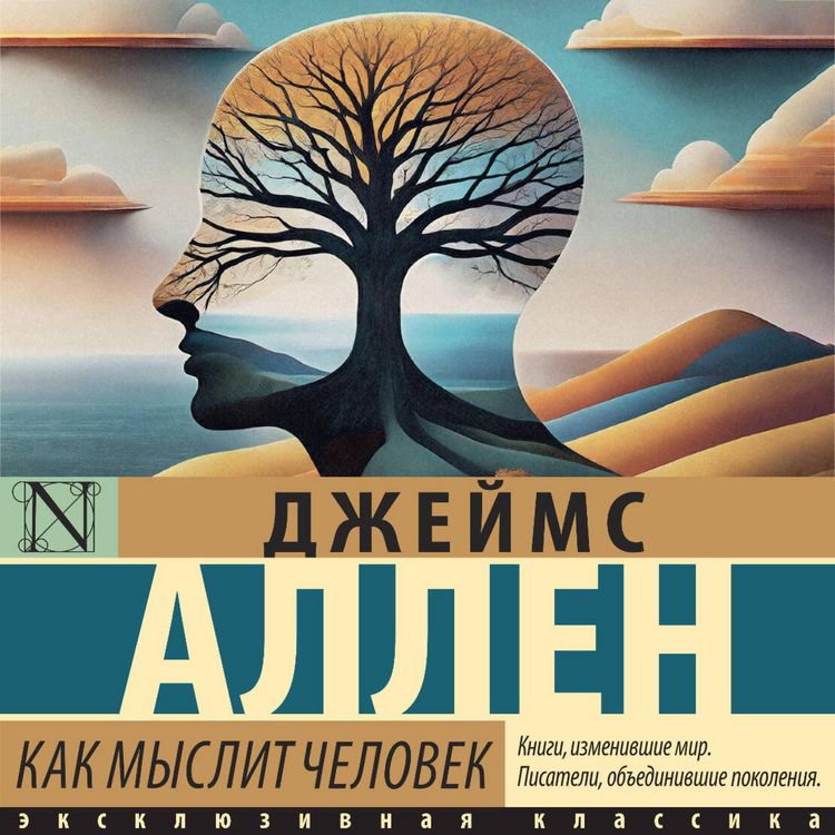 Produktbild: Kak myslit chelovek