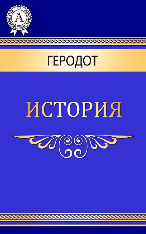 Produktbild: The History