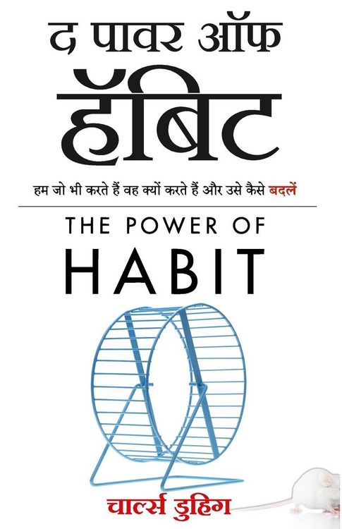 Produktbild: The Power of Habit