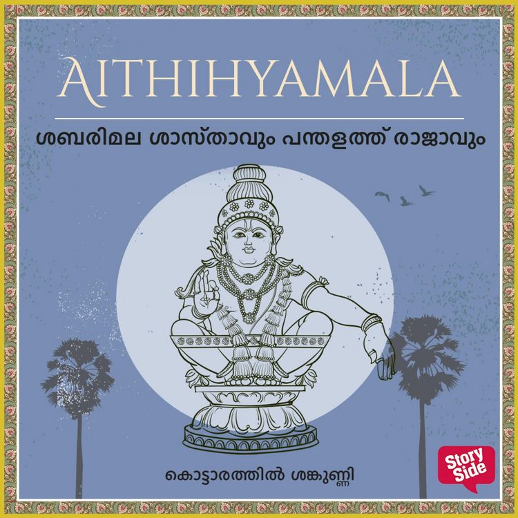 Produktbild: Sabarimala Shasthavum Panthalaththu Rajavum