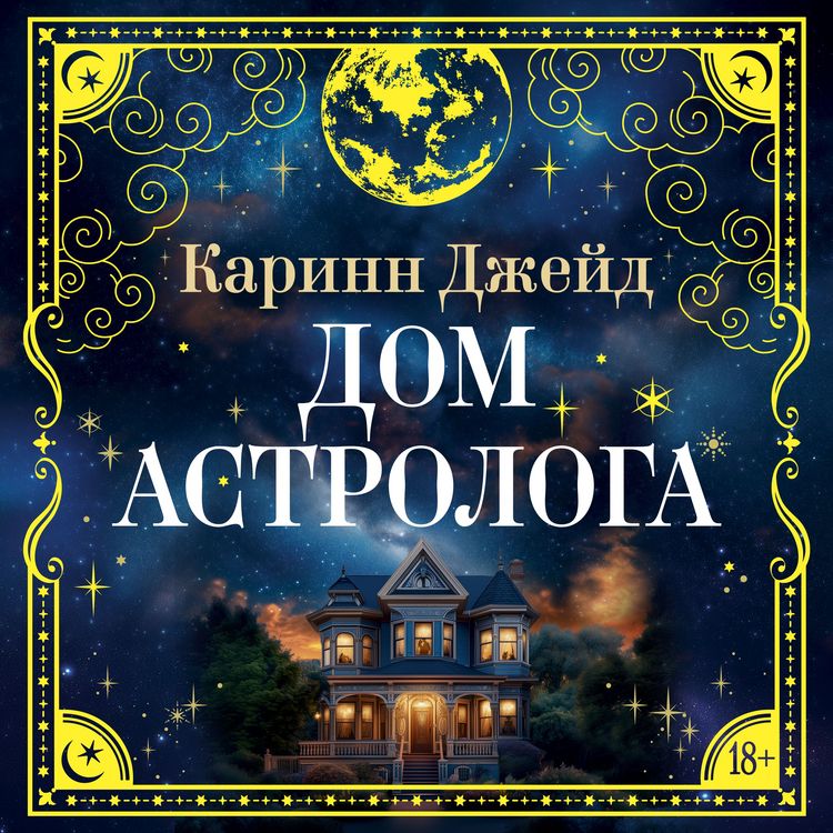 Produktbild: Dom astrologa