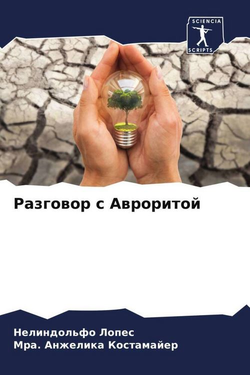Produktbild: Razgowor s Awroritoj