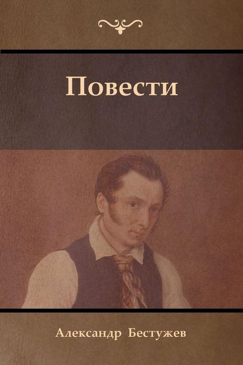 Produktbild: Повести (Tales)