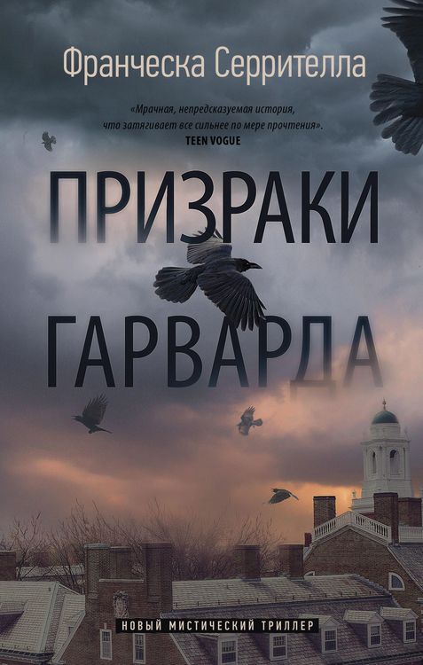 Produktbild: Prizraki Garvarda