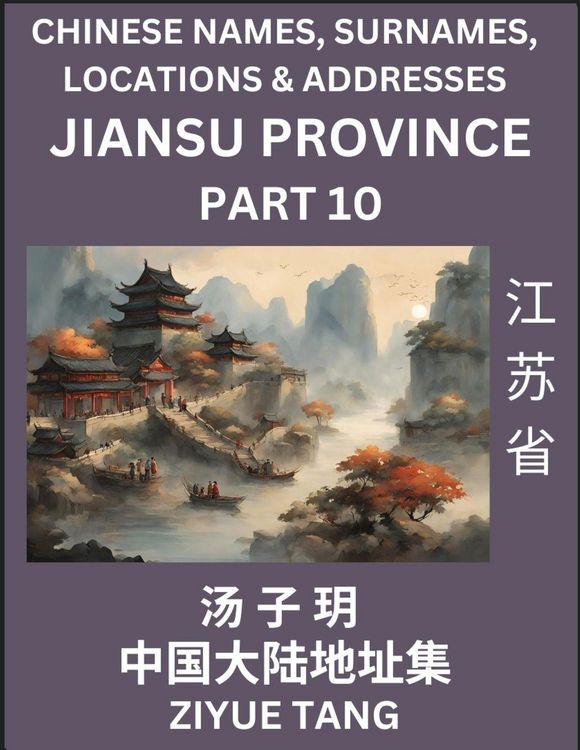 Produktbild: Jiangsu Province (Part 10)- Mandarin Chinese Names, Surnames, Locations & Addresses, Learn Simple Chinese Characters, Words, Sentences with Simplified Characters, English and Pinyin