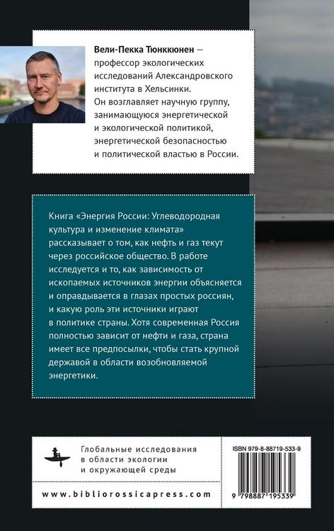 Produktbild: The Energy of Russia