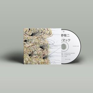 Produktbild: Into this Juvenile Apocalypse our Golden Blood to
