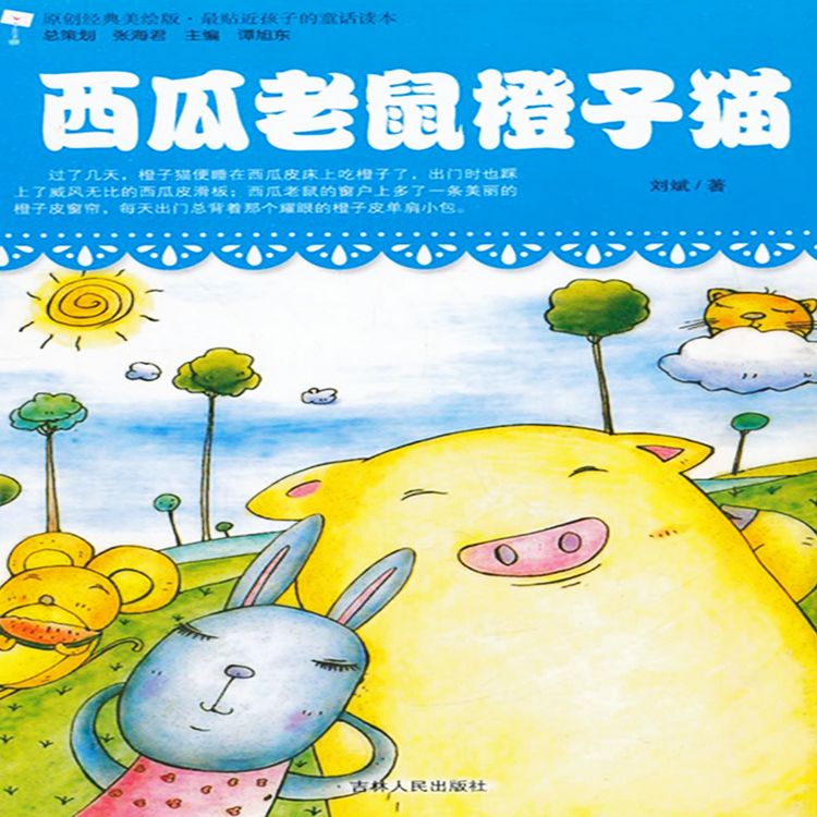 Produktbild: 西瓜老鼠橙子猫