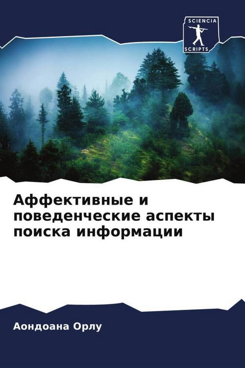 Produktbild: Affektiwnye i powedencheskie aspekty poiska informacii