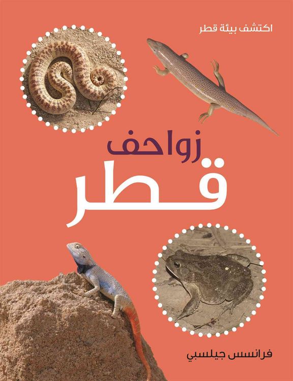 Produktbild: Gillespie, F: Zawahef Qatar