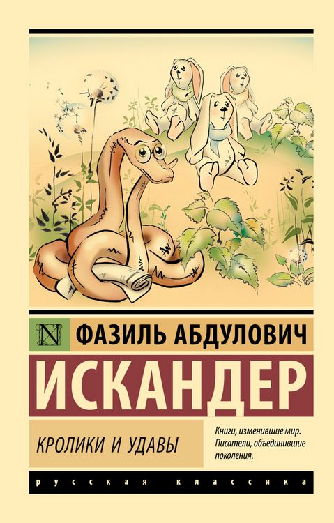 Produktbild: Kroliki i udavy