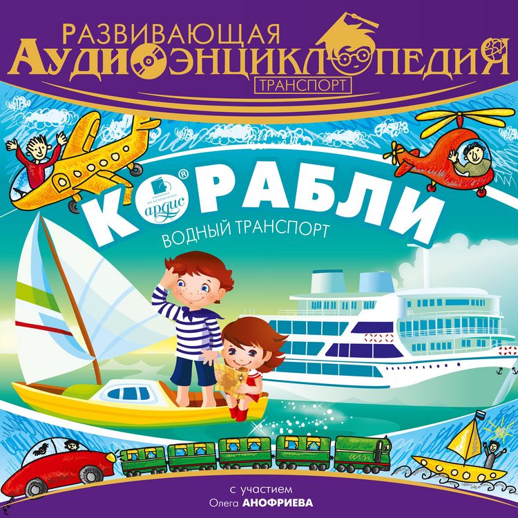 Produktbild: Transport: Korabli
