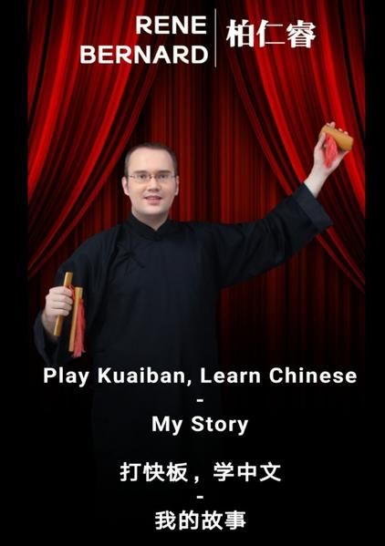 Produktbild: Play Kuaiban, Learn Chinese - My Story 打快板，学中文 - 我的故事