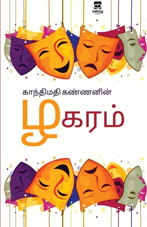 Produktbild: Zhagaram