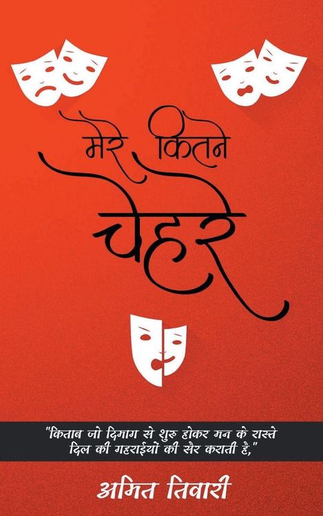 Produktbild: Mere Kitne Chehre