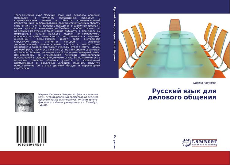 Produktbild: Russkij qzyk dlq delowogo obscheniq