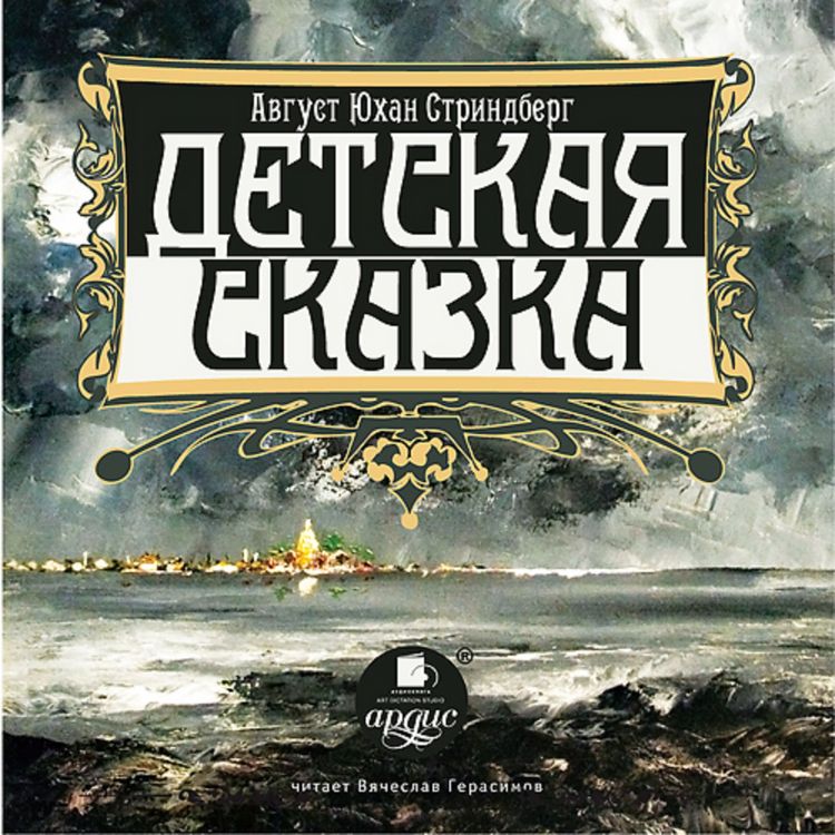 Produktbild: Detskaya skazka