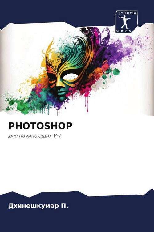 Produktbild: Photoshop