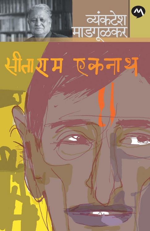Produktbild: Sitaram Eknath