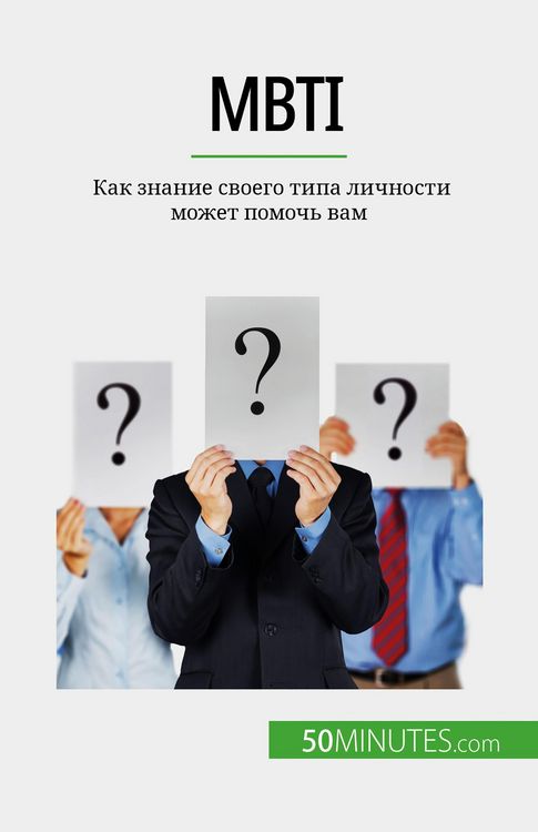 Produktbild: MBTI