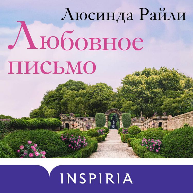 Produktbild: Lyubovnoe pismo