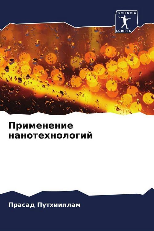 Produktbild: Primenenie nanotehnologij