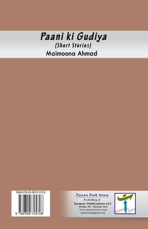 Produktbild: Paani ki Gudiya