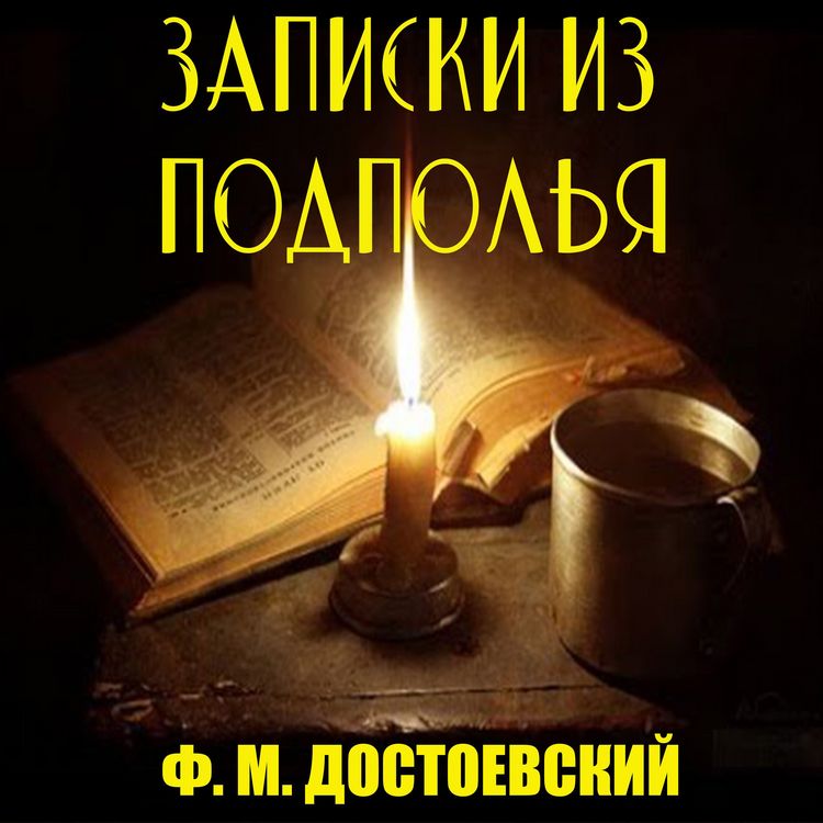 Produktbild: Notes from the Underground