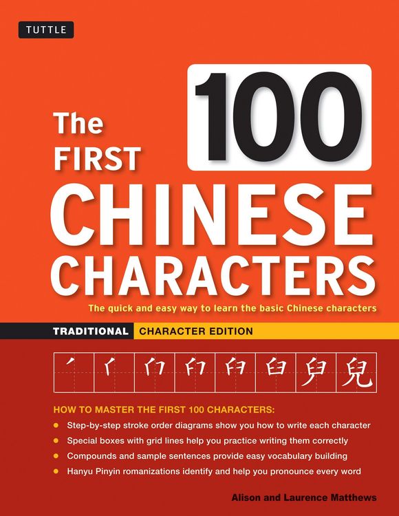 Produktbild: The First 100 Chinese Characters: Traditional Character Edition