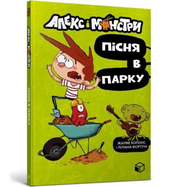 Produktbild: Alex and the monsters. Song in the park (Ukrainian language)