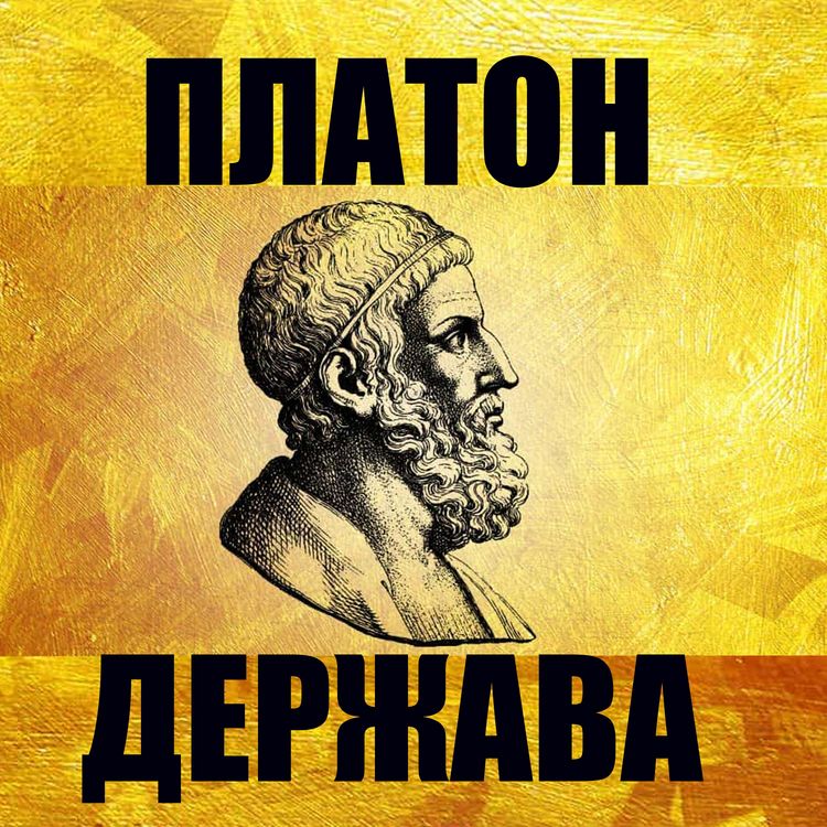 Produktbild: The Republic