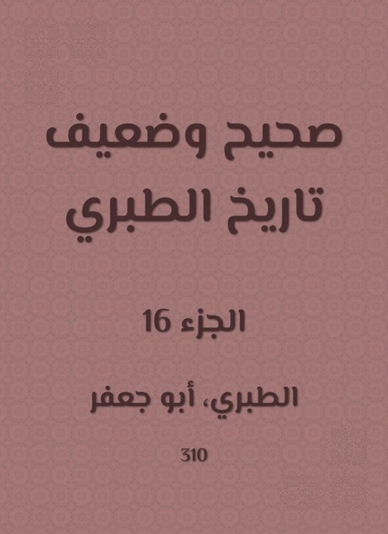 Produktbild: Correct and weak history of Al -Tabari