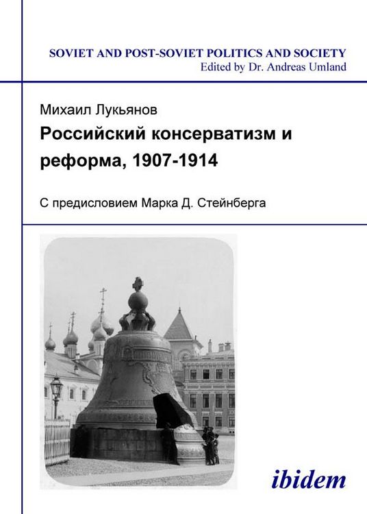 Produktbild: Rossiiskii konservatizm i reforma, 1907-1914