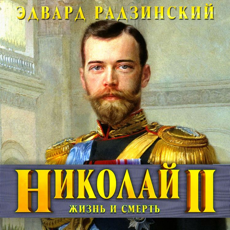 Produktbild: Nikolay II